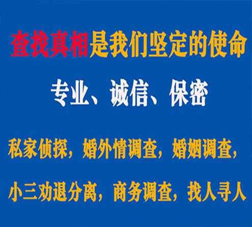 关于衢江飞虎调查事务所